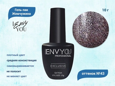 {{productViewItem.photos[photoViewList.activeNavIndex].Alt || productViewItem.photos[photoViewList.activeNavIndex].Description || 'Гель-лак Envy Exclusive №43, 10 г'}}