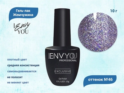 {{productViewItem.photos[photoViewList.activeNavIndex].Alt || productViewItem.photos[photoViewList.activeNavIndex].Description || 'Гель-лак Envy Exclusive №46, 10 г'}}