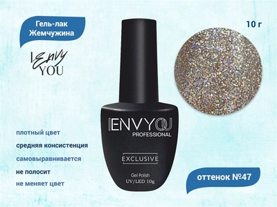 {{productViewItem.photos[photoViewList.activeNavIndex].Alt || productViewItem.photos[photoViewList.activeNavIndex].Description || 'Гель-лак Envy Exclusive №47, 10 г'}}
