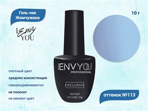 {{productViewItem.photos[photoViewList.activeNavIndex].Alt || productViewItem.photos[photoViewList.activeNavIndex].Description || 'Гель-лак Envy Exclusive №113, 10 г'}}