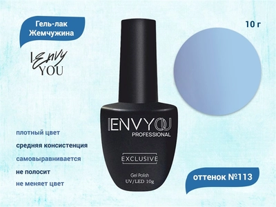 {{productViewItem.photos[photoViewList.activeNavIndex].Alt || productViewItem.photos[photoViewList.activeNavIndex].Description || 'Гель-лак Envy Exclusive №113, 10 г'}}