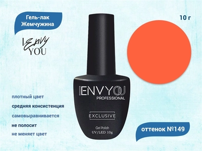 {{productViewItem.photos[photoViewList.activeNavIndex].Alt || productViewItem.photos[photoViewList.activeNavIndex].Description || 'Гель-лак Envy Exclusive №149, 10 г'}}