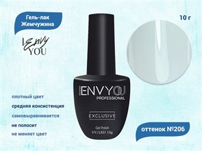 Гель-лак Envy Exclusive №206, 10 г EY206
