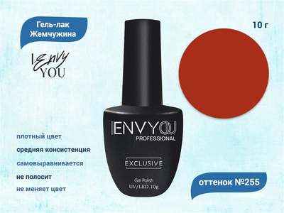 {{productViewItem.photos[photoViewList.activeNavIndex].Alt || productViewItem.photos[photoViewList.activeNavIndex].Description || 'Гель-лак Envy Exclusive №255, 10 г'}}