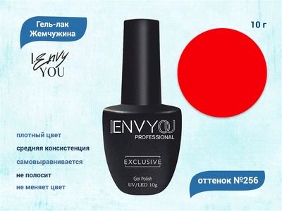 {{productViewItem.photos[photoViewList.activeNavIndex].Alt || productViewItem.photos[photoViewList.activeNavIndex].Description || 'Гель-лак Envy Exclusive №256, 10 г'}}