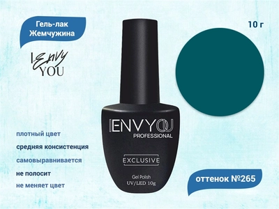 {{productViewItem.photos[photoViewList.activeNavIndex].Alt || productViewItem.photos[photoViewList.activeNavIndex].Description || 'Гель-лак Envy Exclusive №265, 10 г'}}