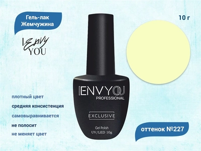 {{productViewItem.photos[photoViewList.activeNavIndex].Alt || productViewItem.photos[photoViewList.activeNavIndex].Description || 'Гель-лак Envy Exclusive №227, 10 г'}}