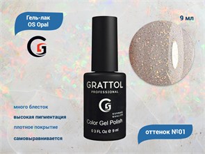 Гель-лак Grattol OS Opal 01, 9 мл GTOP01