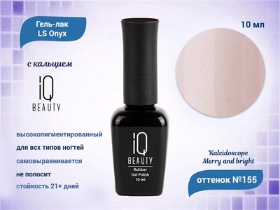 {{productViewItem.photos[photoViewList.activeNavIndex].Alt || productViewItem.photos[photoViewList.activeNavIndex].Description || 'Каучуковый гель-лак IQ BEAUTY №155 с кальцием, 10 мл, KALEIDOSCOPE Merry and bright'}}