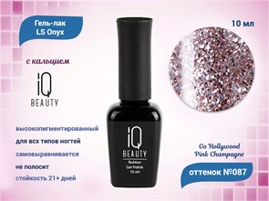 {{productViewItem.photos[photoViewList.activeNavIndex].Alt || productViewItem.photos[photoViewList.activeNavIndex].Description || 'Каучуковый гель-лак IQ BEAUTY №087 с кальцием, GO HOLLYWOOD Pink Champagne, 10 мл'}}