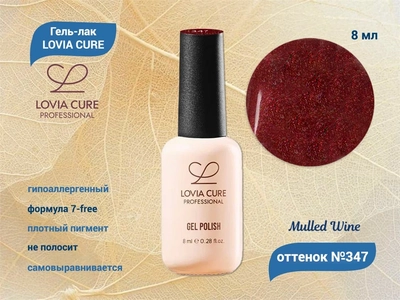 {{productViewItem.photos[photoViewList.activeNavIndex].Alt || productViewItem.photos[photoViewList.activeNavIndex].Description || 'Гель-лак LOVIA CURE 347,8 мл'}}