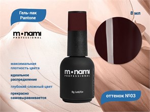 {{productViewItem.photos[photoViewList.activeNavIndex].Alt || productViewItem.photos[photoViewList.activeNavIndex].Description || 'Гель-лак Monami Pantone №3, 8 мл'}}