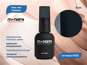 {{productViewItem.photos[photoViewList.activeNavIndex].Alt || productViewItem.photos[photoViewList.activeNavIndex].Description || 'Гель-лак Monami Pantone №5, 8 мл'}}