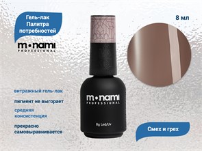 {{productViewItem.photos[photoViewList.activeNavIndex].Alt || productViewItem.photos[photoViewList.activeNavIndex].Description || 'Гель-лак Monami Палитра потребностей - Смех и грех, 8г'}}