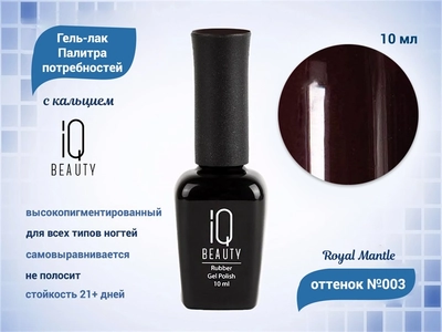 {{productViewItem.photos[photoViewList.activeNavIndex].Alt || productViewItem.photos[photoViewList.activeNavIndex].Description || 'Каучуковый гель-лак IQ BEAUTY №003 с кальцием, 10 мл'}}
