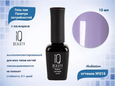 {{productViewItem.photos[photoViewList.activeNavIndex].Alt || productViewItem.photos[photoViewList.activeNavIndex].Description || 'Каучуковый гель-лак IQ BEAUTY №016 с кальцием, 10 мл'}}