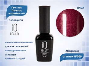 {{productViewItem.photos[photoViewList.activeNavIndex].Alt || productViewItem.photos[photoViewList.activeNavIndex].Description || 'Каучуковый гель-лак IQ BEAUTY №069 с кальцием, 10 мл'}}