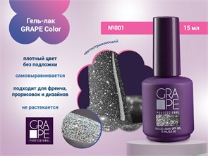 {{productViewItem.photos[photoViewList.activeNavIndex].Alt || productViewItem.photos[photoViewList.activeNavIndex].Description || 'Гель-лак GRAPE Color №001, 15 мл'}}