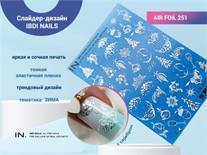 {{photo.Alt || photo.Description || 'Слайдер-дизайн IBDI NAILS AIR FOIL 251'}}