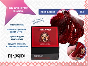 {{photo.Alt || photo.Description || 'Гель для ногтей Monami Russian Gel Коза-дереза , 15 г'}}