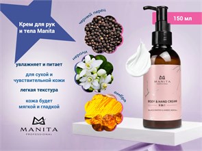 {{photo.Alt || photo.Description || 'Крем для рук и тела MANITA black pepper, amber neroli, 150 мл'}}
