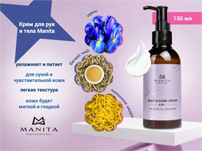 {{photo.Alt || photo.Description || 'Крем для рук и тела MANITA iris, white tea,lemon zest, 150 мл'}}