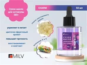 {{photo.Alt || photo.Description || 'Сухое укрепляющее масло для кутикулы Milv с шиммером CHARM,50 мл'}}
