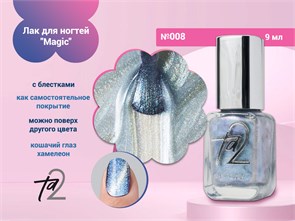 {{photo.Alt || photo.Description || 'Лак для ногтей TA2 "Magic" №008, 9 мл'}}