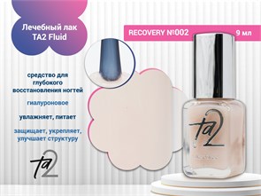 {{photo.Alt || photo.Description || 'Лечебный лак TA2 Fluid №002'}}