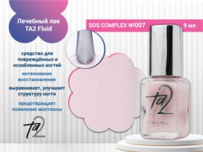 {{photo.Alt || photo.Description || 'Лечебный лак TA2 Fluid №007'}}