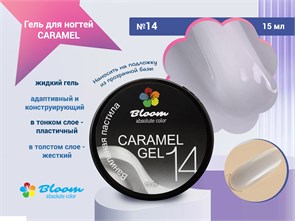 {{photo.Alt || photo.Description || 'Гель для ногтей Bloom CARAMEL №14, 15 мл'}}