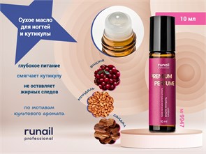 {{photo.Alt || photo.Description || 'Сухое масло для ногтей и кутикулы (аромат: вишня, миндаль, сандал) 10 мл №9947'}}