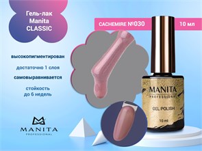 {{photo.Alt || photo.Description || 'Гель-лак Manita Professional CLASSIC №030 "CACHEMIRE" ,10 мл'}}