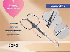 {{photo.Alt || photo.Description || 'Ножницы маникюрные для кутикулы YOKO, ручная заточка, большие кольца, режущая кромка 21мм'}}