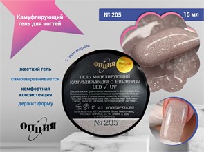 {{photo.Alt || photo.Description || 'Камуфлирующий самовыравнивающийся гель для ногтей "Опция" №205, с шиммером, 15 мл'}}