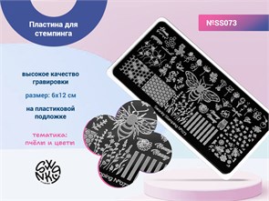 {{photo.Alt || photo.Description || 'Пластина Swanky Stamping №73292'}}