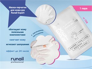 {{photo.Alt || photo.Description || 'Маска-перчатки для кожи рук Runail Expert с овсяными пептидами, 1 пара'}}