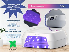 {{photo.Alt || photo.Description || 'Светодиодная беспроводная LED/UV лампа 4Blanc 36 Вт, цвет: белый'}}