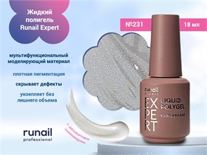 {{photo.Alt || photo.Description || 'Жидкий полигель Runail Expert №231, 18 мл'}}