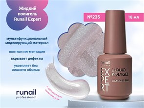 {{photo.Alt || photo.Description || 'Жидкий полигель Runail Expert №235, 18 мл'}}