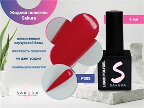 {{photo.Alt || photo.Description || 'Жидкий полигель Sakura P008, 9 мл'}}