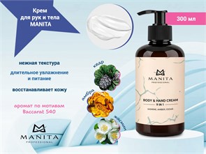 {{photo.Alt || photo.Description || 'Крем для рук и тела MANITA jasmine, amber, cedar, 300 мл'}}