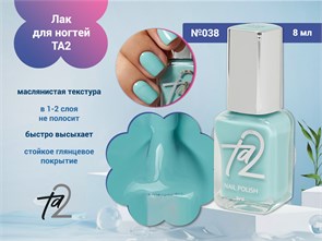 {{photo.Alt || photo.Description || 'Лак для ногтей TA2 №038, 8 мл'}}