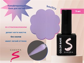 {{photo.Alt || photo.Description || 'Камуфлирующая база для ногтей Sakura  BAS107, со стекловолокном, 9 мл'}}