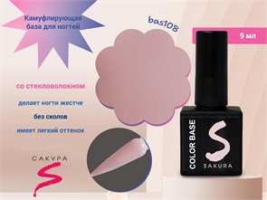 {{photo.Alt || photo.Description || 'Камуфлирующая база для ногтей Sakura  BAS108, со стекловолокном, 9 мл'}}