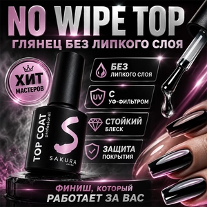 {{productViewItem.photos[photoViewList.activeNavIndex].Alt || productViewItem.photos[photoViewList.activeNavIndex].Description || 'Топ для ногтей Sakura No wipe top, с УФ-фильтром, 8 мл'}}