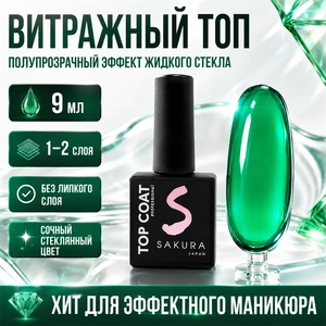 {{productViewItem.photos[photoViewList.activeNavIndex].Alt || productViewItem.photos[photoViewList.activeNavIndex].Description || 'Топ для ногтей Sakura Top151 витражный, 9 мл'}}
