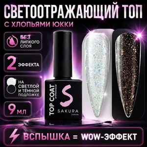 {{productViewItem.photos[photoViewList.activeNavIndex].Alt || productViewItem.photos[photoViewList.activeNavIndex].Description || 'Топ для ногтей Sakura Top161 светоотражающий c хлопьями юки, без липкого слоя, 9 мл'}}