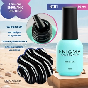{{productViewItem.photos[photoViewList.activeNavIndex].Alt || productViewItem.photos[photoViewList.activeNavIndex].Description || 'Гель-лак ENIGMANIC ONE STEP №01, 10 мл'}}