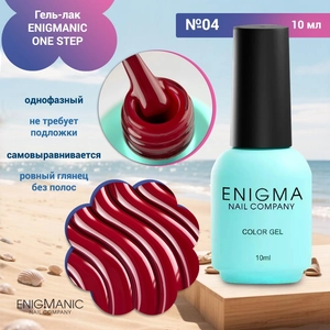 {{productViewItem.photos[photoViewList.activeNavIndex].Alt || productViewItem.photos[photoViewList.activeNavIndex].Description || 'Гель-лак ENIGMANIC ONE STEP №04, 10 мл'}}